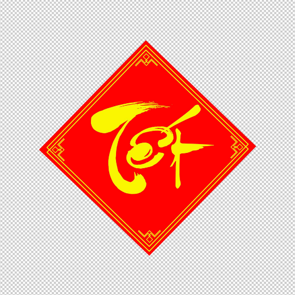Liểng chữ Tết tách nền file PNG