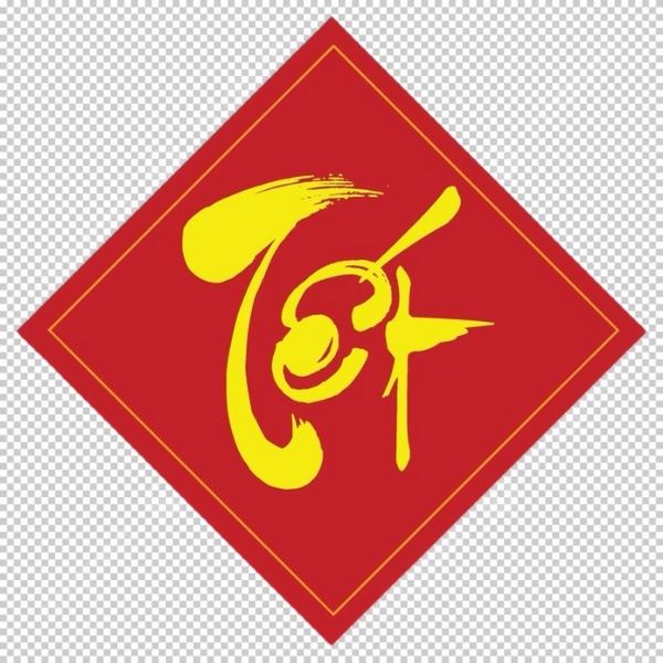 Chữ Tết thư pháp vector với phong cách nghệ thuật độc đáo