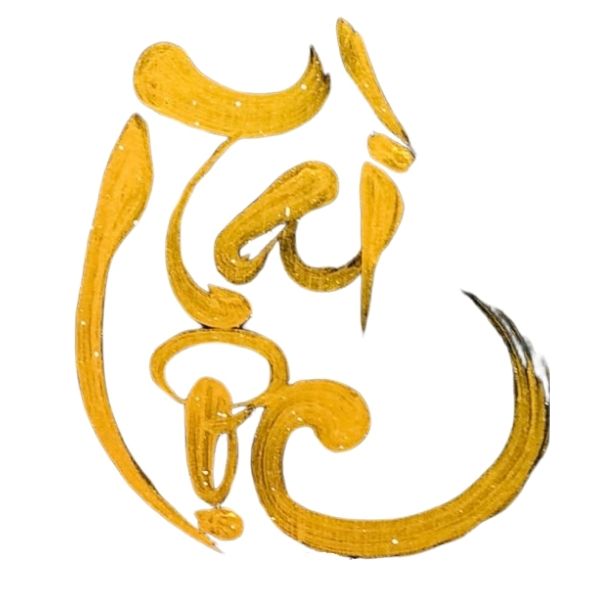 chu-tai-loc-thu-phap-vector