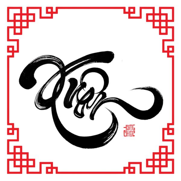 chu-xuan-thu-phap-vector