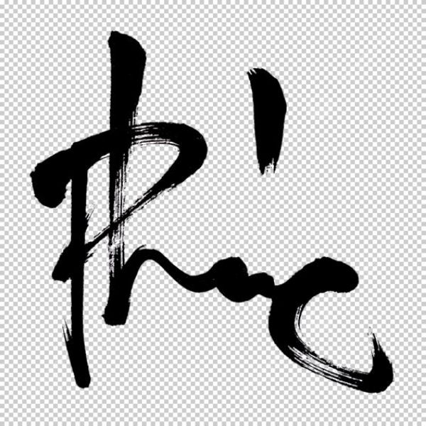 Tải chữ Phúc vector đẹp, nét thư pháp mềm mại